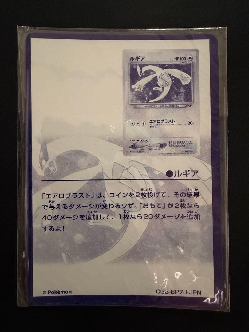 ポケモンカード 旧裏 美品 ひかるミュウ GR団のミュウツー&ルギア