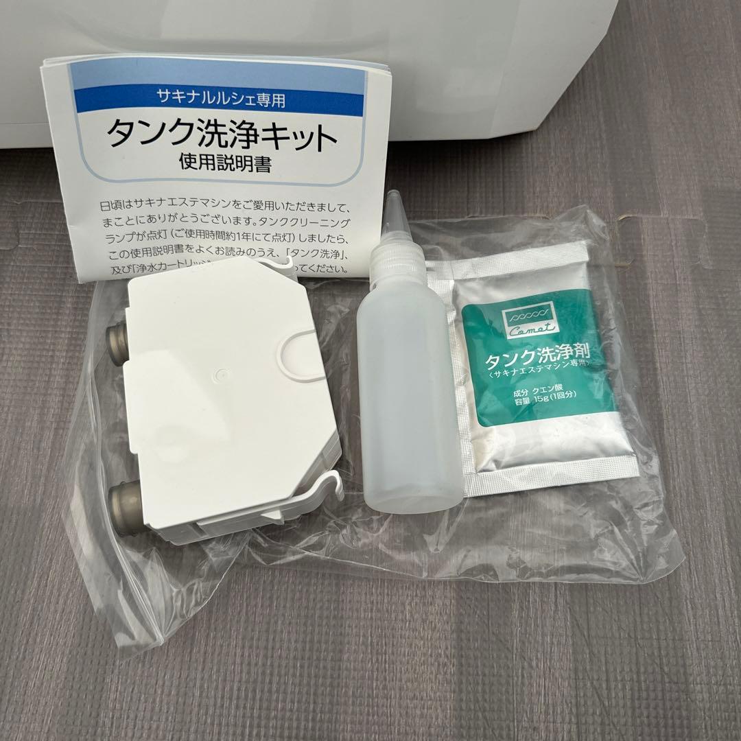 サキナエステマシンルルシェ　サキナルルシェ