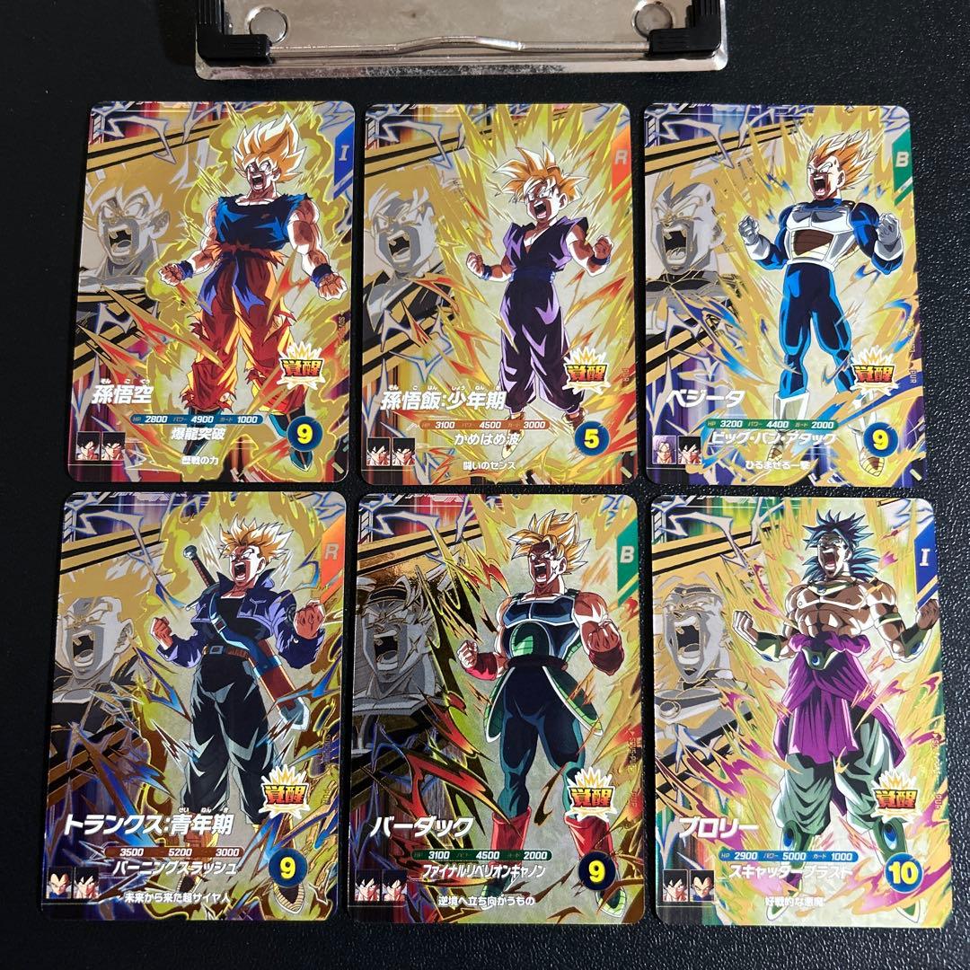 ドラゴンボールスーパーダイバーズ SDV5-PUR コンプ6枚セット まとめ