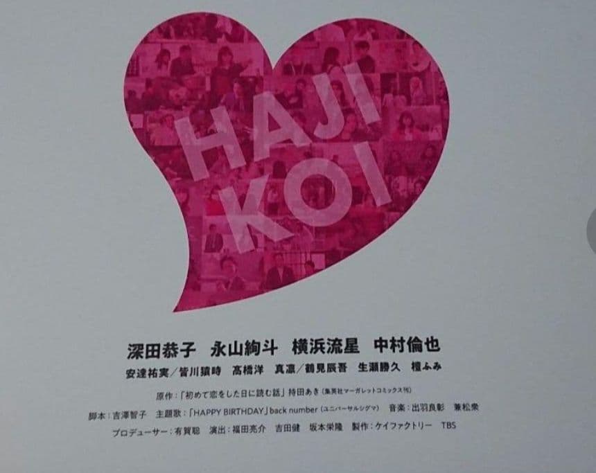 美品！【匿名配送】☆初めて恋をした日に読む話 Blu-ray BOX 4枚組☆