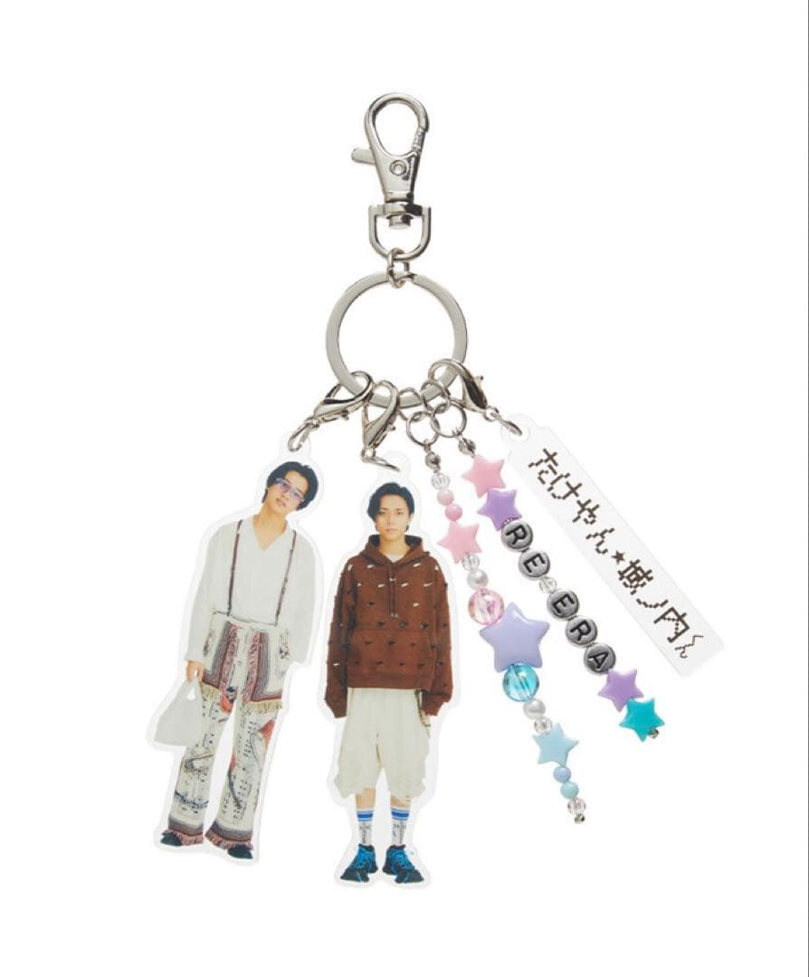 永瀬廉&髙橋海人【Re:ERA in DOME】城之内くんとたけやんキーホルダー