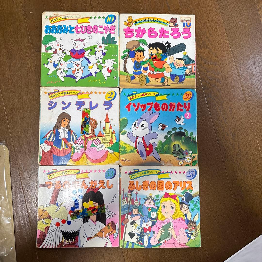 絵本まとめ売り 名作アニメ絵本シリーズ - メルカリ