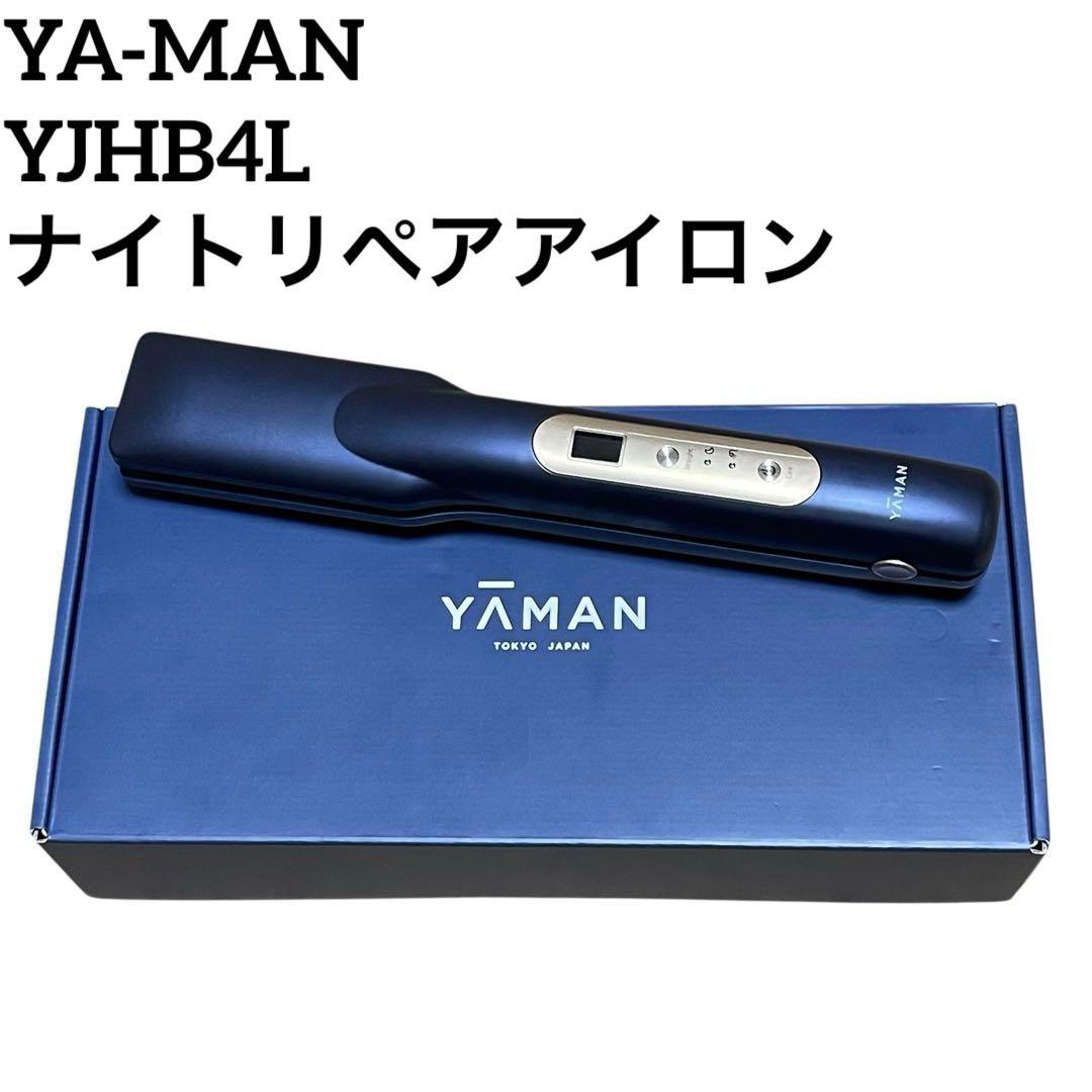 YA-MAN ヤーマン ナイトリペアアイロン ヘアアイロン YJHB4L