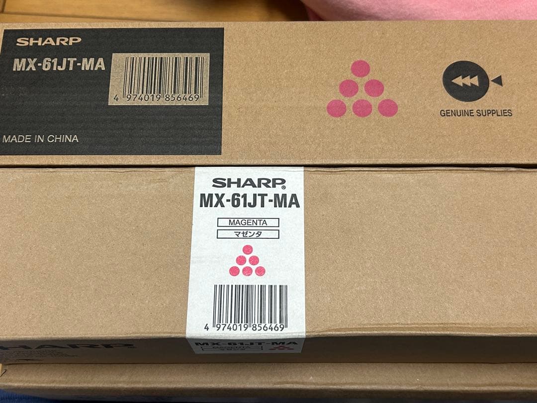 【未使用】SHARP MX-61JT-MA 2本セット シャープ カラーコピー機用トナー MX-61JT-CA シアントナー 純正（未