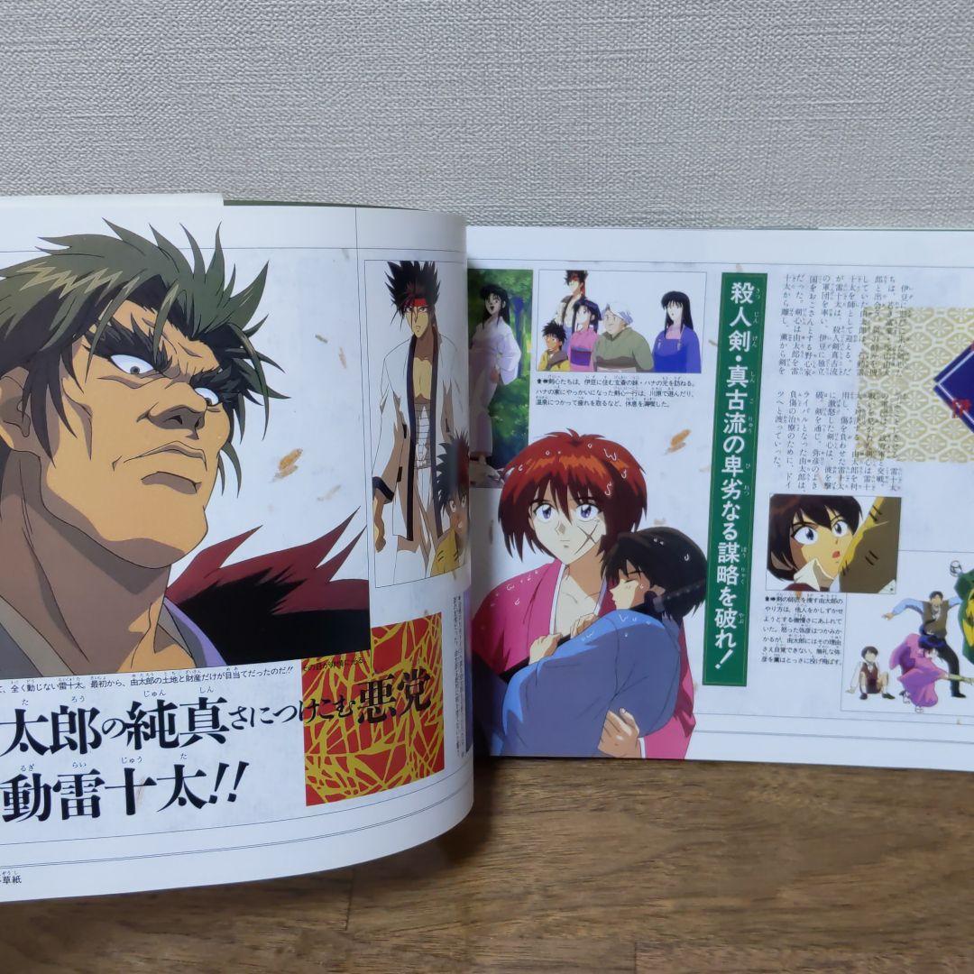 剣心草紙 : るろうに剣心-明治剣客浪漫譚 : 総天然色 巻之1 - メルカリ