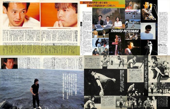 松山千春 雑誌 切り抜き 160P ◇貴重！ほぼページ欠けなし - メルカリ