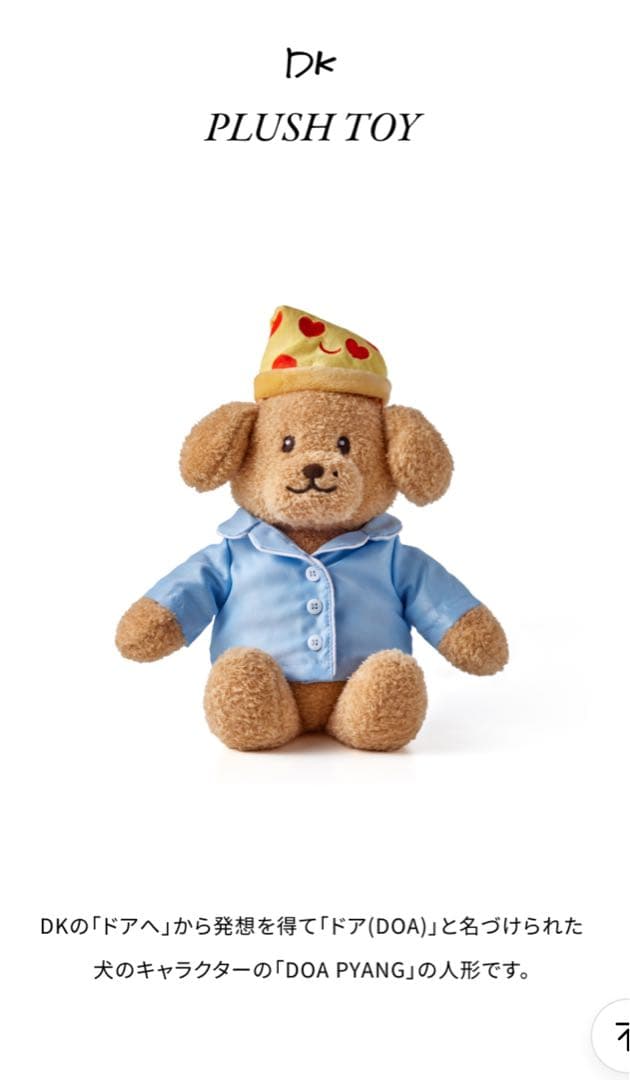 セブチ アーティストメイド ドギョム DOA ドア - メルカリ