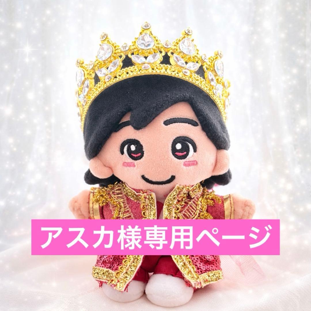 47アスカ様専用 なにわ男子 ちびぬい 衣装 服 DOME VoyAGE - メルカリ