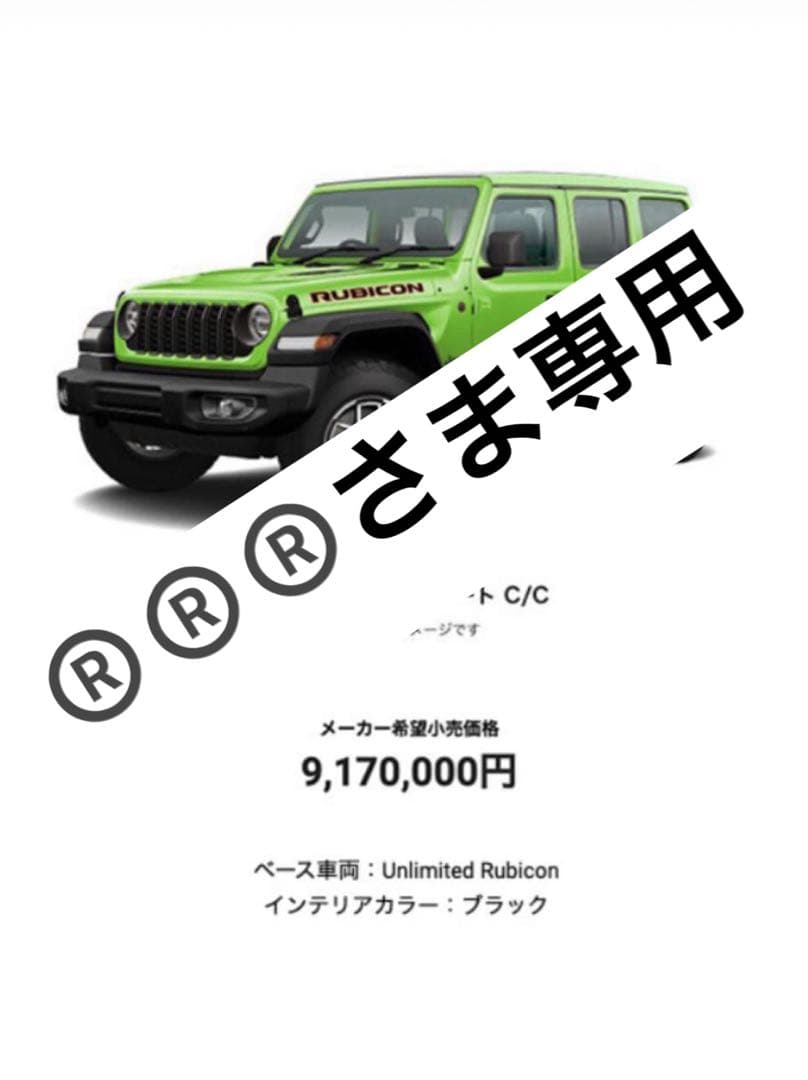 純正ロックガード　Jeep Wrangler JL20L Rubicon MOPAR Jeep純正 ルビコン ロッカーガード (JLラングラー) – アメリカン