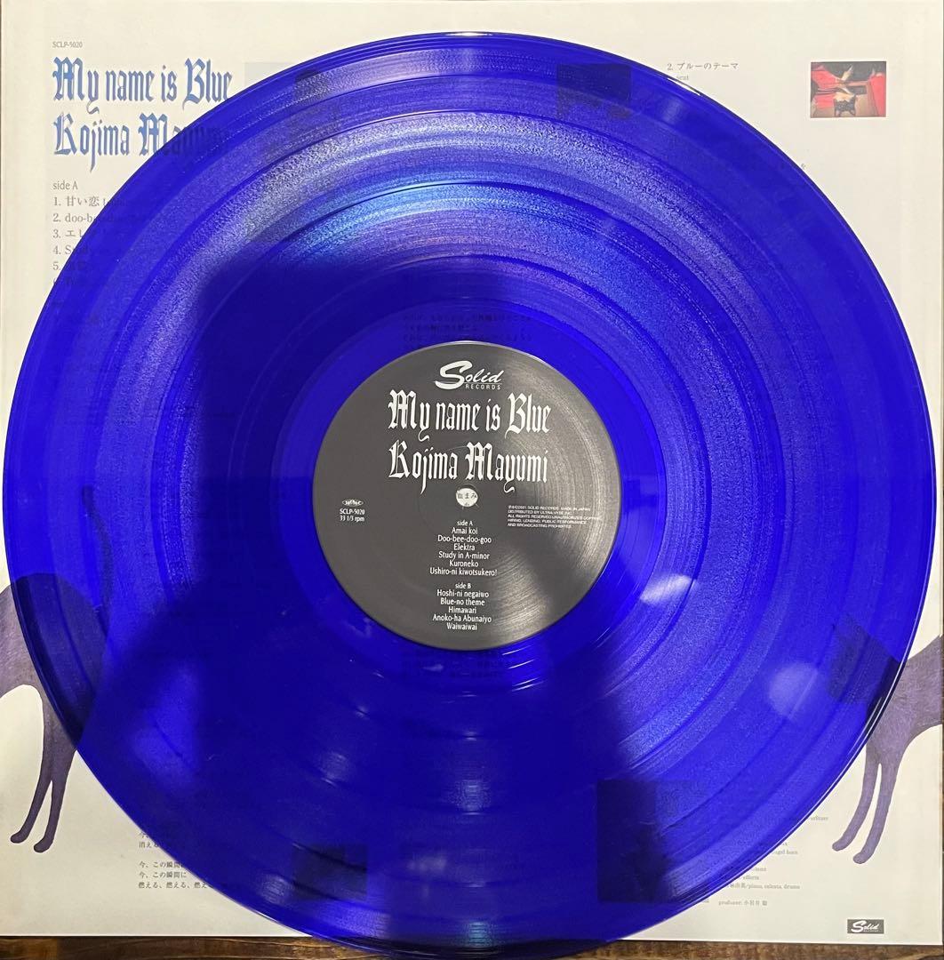 小島麻由美 - My name is Blue 希少LP カラーレコード - メルカリ