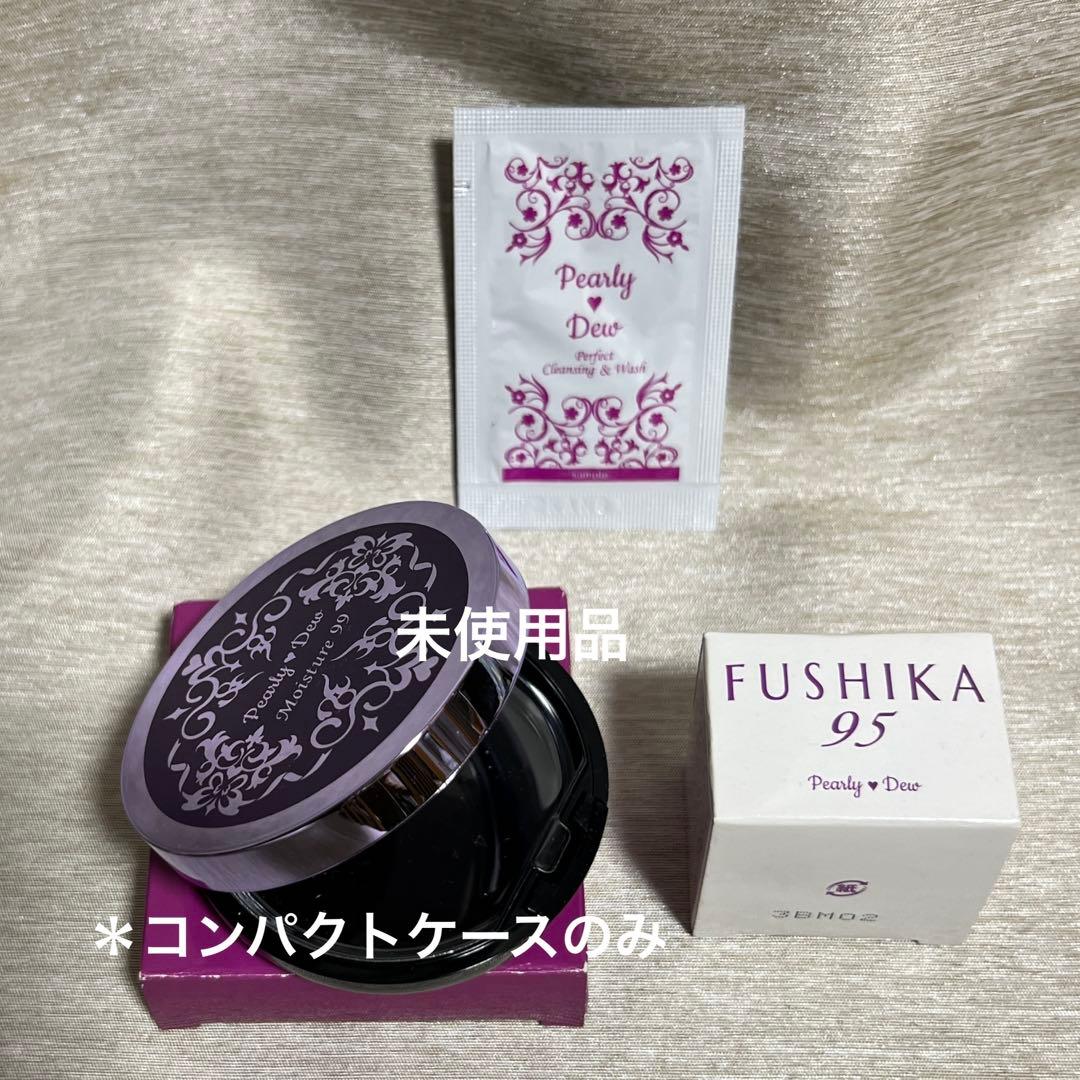 パーリーデュー コンパクトケースのみ・Fushika95ジェル・洗顔料