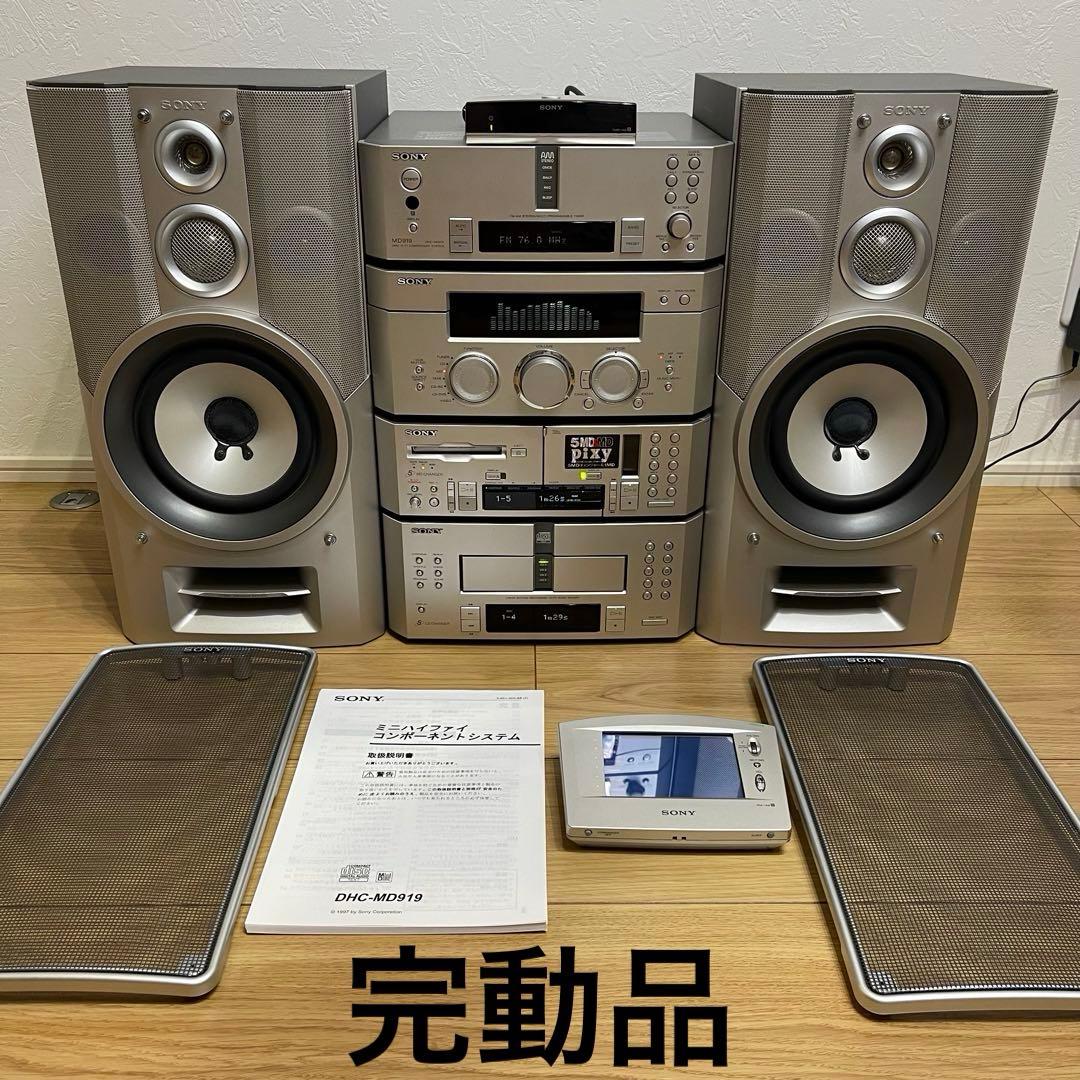 SONY DHC-MD919 最上位モデル PIXY システムコンポ 完動品 - メルカリ