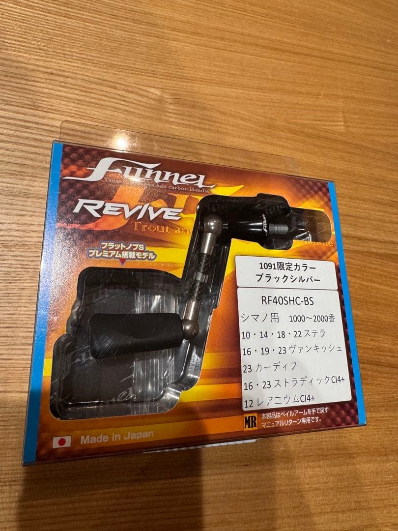 1091限定カラー リバイブ ファンネル RF40SHC-BS ブラックシルバー d9204ab8de6ed9b717376feab1d988