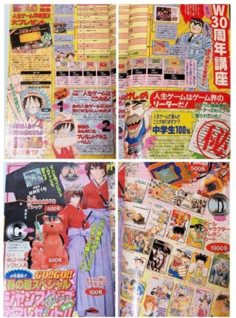 ハンターハンター 初回 週刊少年ジャンプ 98年14号とオマケでジャンプ5