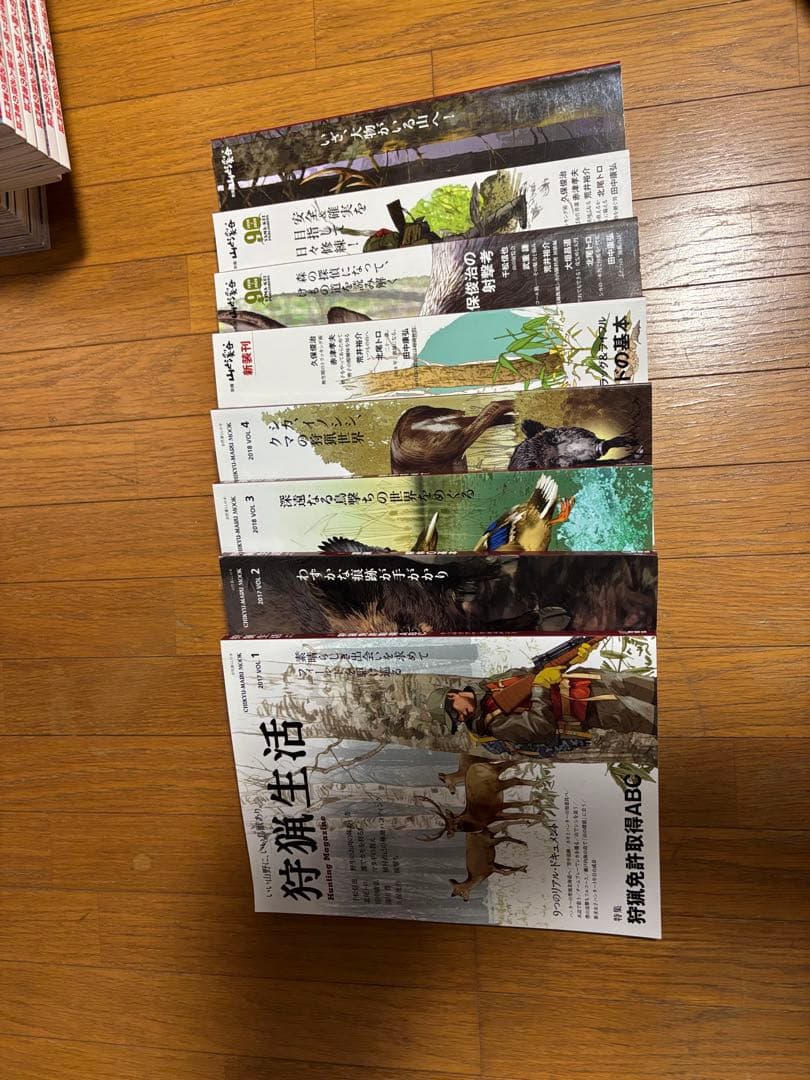 狩猟生活 バックナンバーvol.1〜15