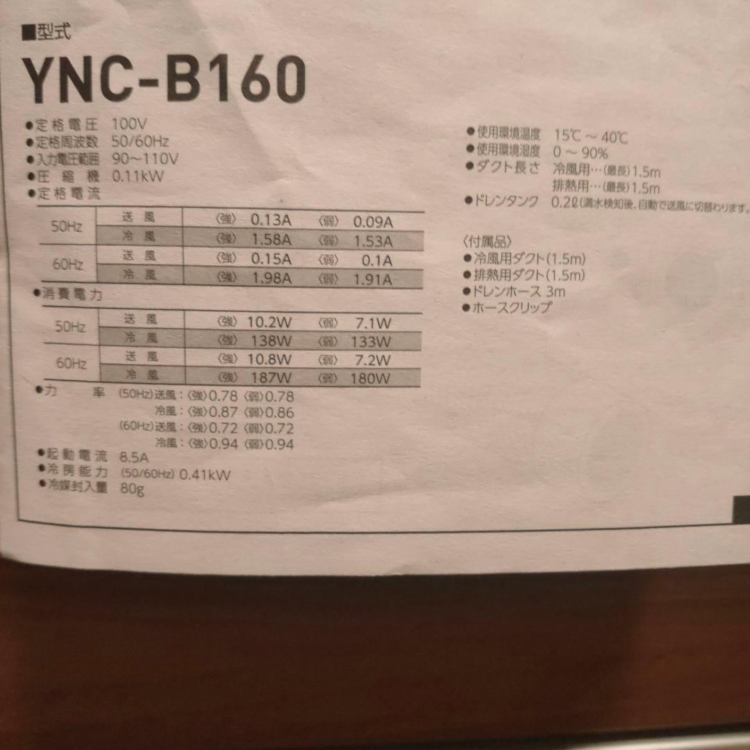 カンゲキくん2 (車中泊仕様プチカスタム) - メルカリ