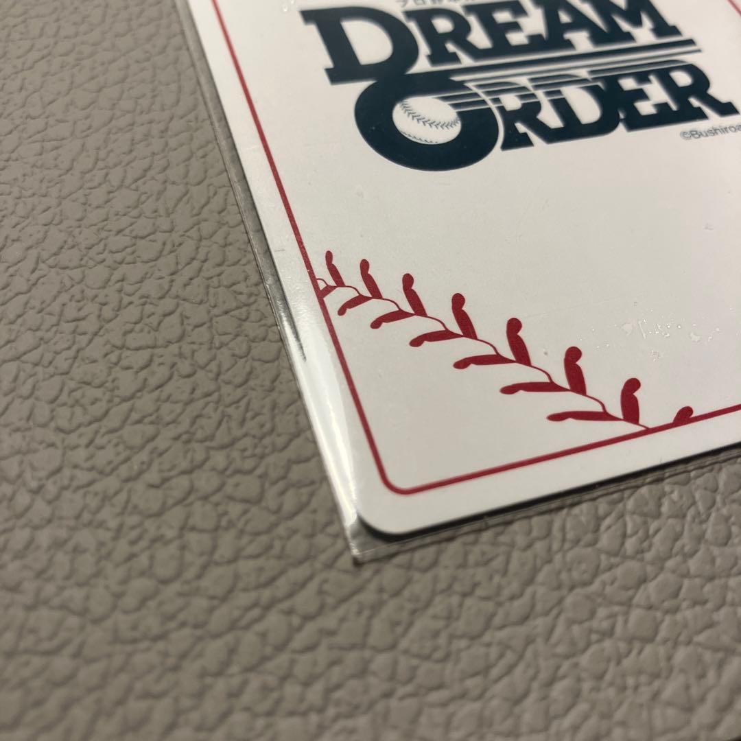 プロ野球カードゲーム ドリームオーダー 坂本勇人 SSP サイン入り