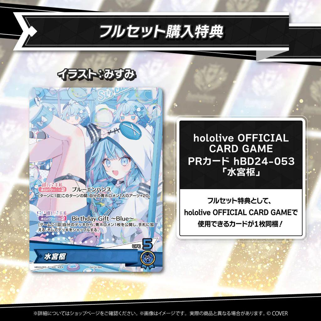 水宮枢 誕生日記念2025 直筆サイン フルセット ホロカあり ボイスなし