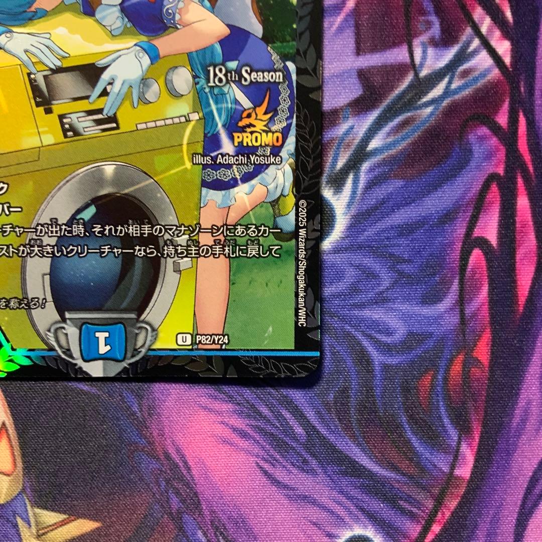 デュエルマスターズ 洗打の妖精 スクラブフェアリー CSプロモ - メルカリ