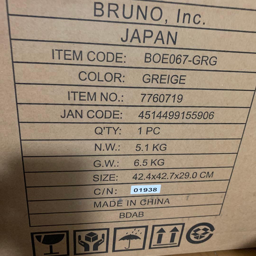 BRUNO スチーム＆ベイクトースター BOE067 グレージュ BRUNO スチーム&ベイク トースター(グレージュ) BOE067-GRG 1台 - アスクル