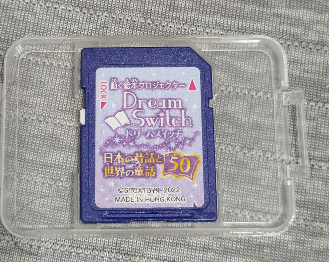 ドリームスイッチ 専用ソフト 日本の昔話と世界の童話50 公式】ユーキャンの通販ショップ ドリームスイッチ 日本の昔話と世界の