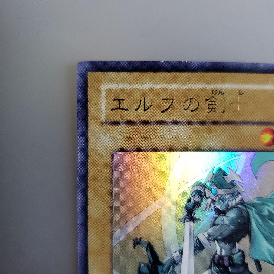 遊戯王カード エルフの剣士 レベル4 地属性 - メルカリ