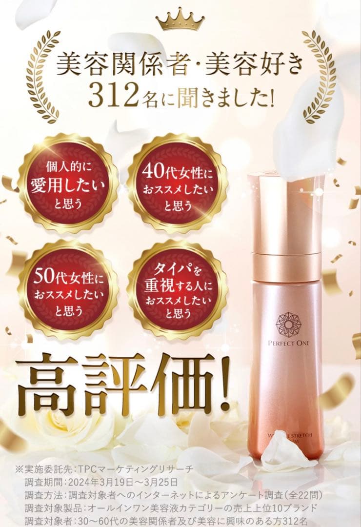パーフェクトワン ジェル・美容液・シャンプー 2セット 新品 19800円相当C