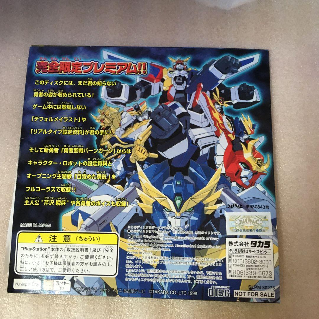 勇者限定 勇者の証 キャンペーン用DISC オンライン ショップ