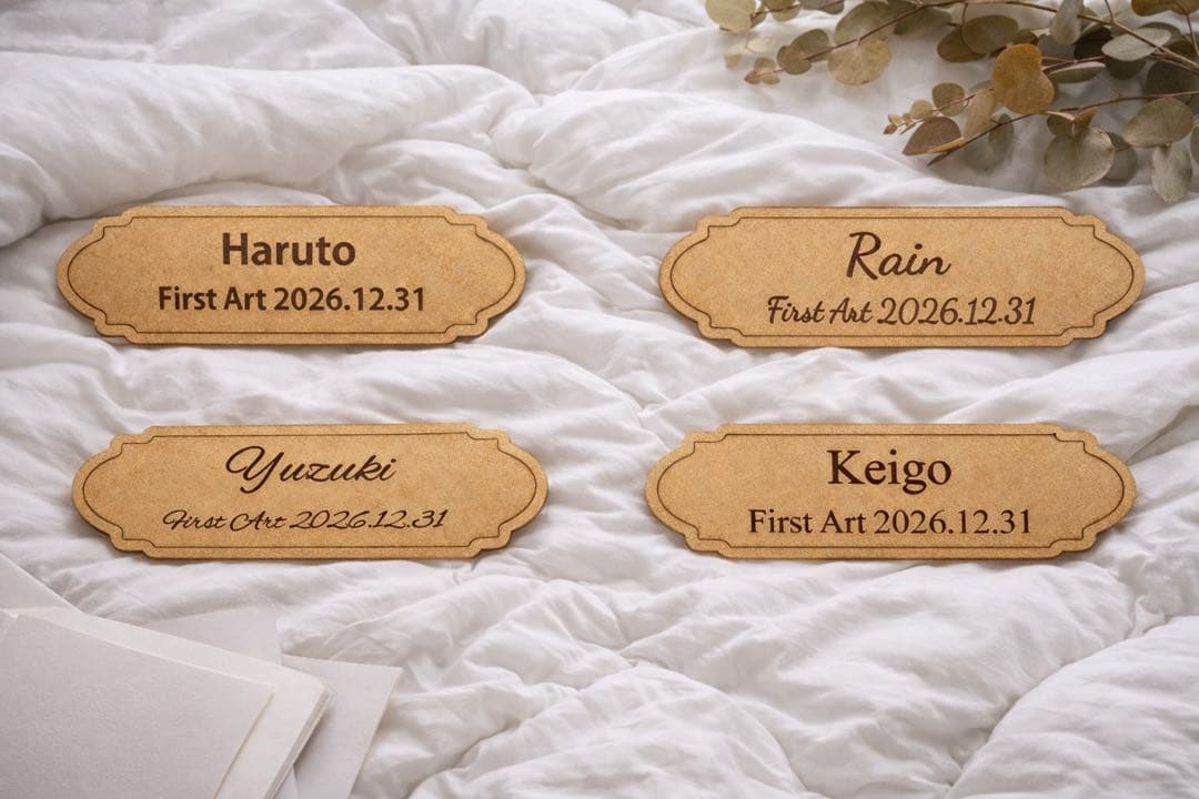 New木製First Art ネームプレート オーダーメイドプレート ネームタグ