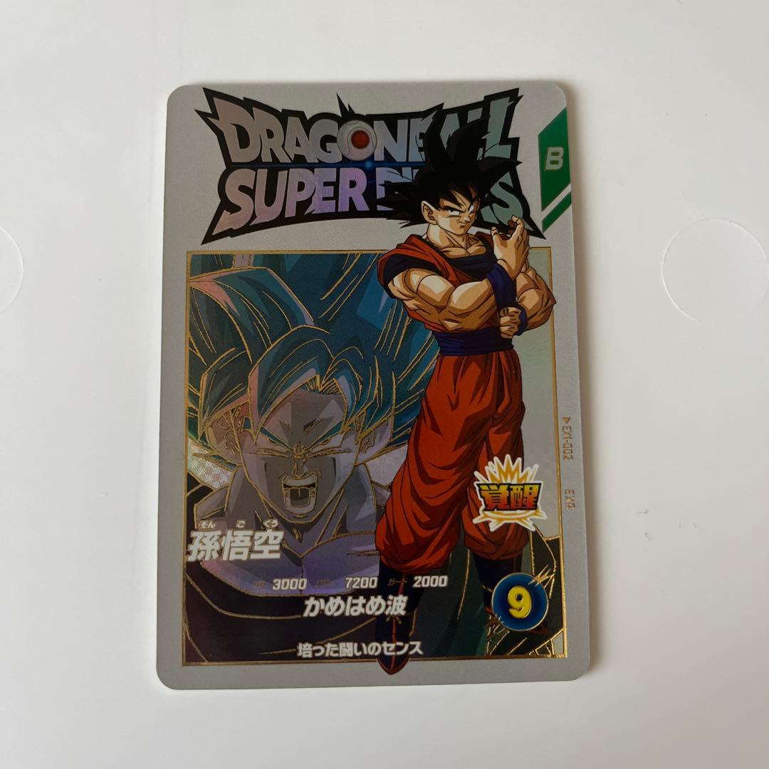 SDBDV EXR孫悟空 フリーザ ベジータ 魔人ブウ GDRブロリー おまけ付