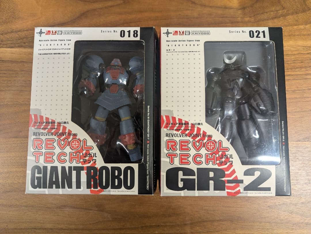 2体セット・美品】リボルテック ジャイアント・ロボ ＆ GR-2 海洋堂
