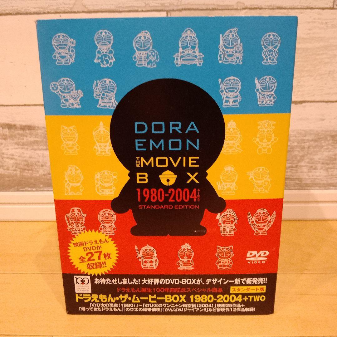 ドラえもん ザ・ムービー BOX 1980-2004 スタンダード版 DORAEMON THE MOVIE BOX 1980－2004＋TWO【スタンダード版