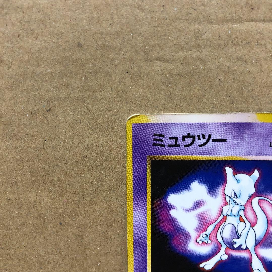 ポケモンカード ミュウツー 旧裏 初版 マークなし - メルカリ