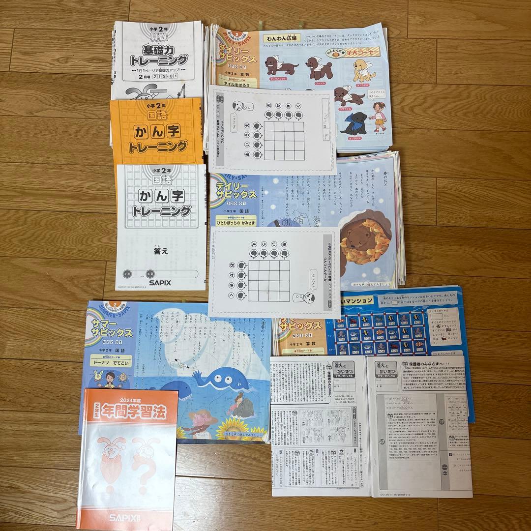 サピックス　SAPIX 2年生　教材(全) サピックス SAPIX 2年生 教材(全) - メルカリ
