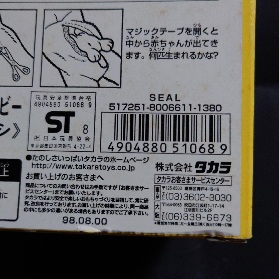 Playmates Toy Beanfuls サプライズ ぬいぐるみ アザラシ - メルカリ