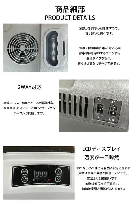 冷温庫 -10℃〜65℃ 保冷保温 冷蔵庫 小型
