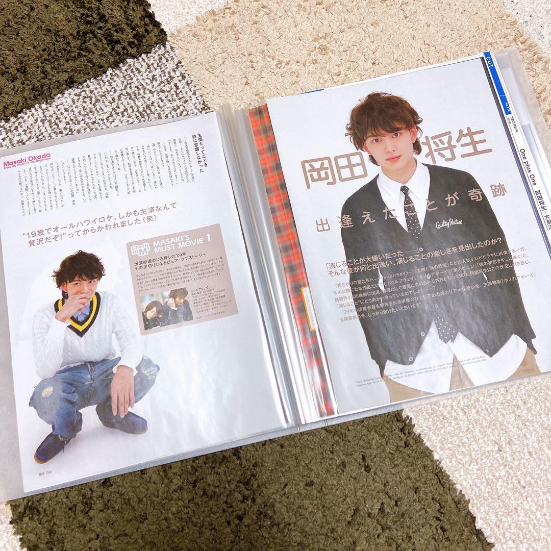▽ 岡田将生 雑誌切り抜き - メルカリ
