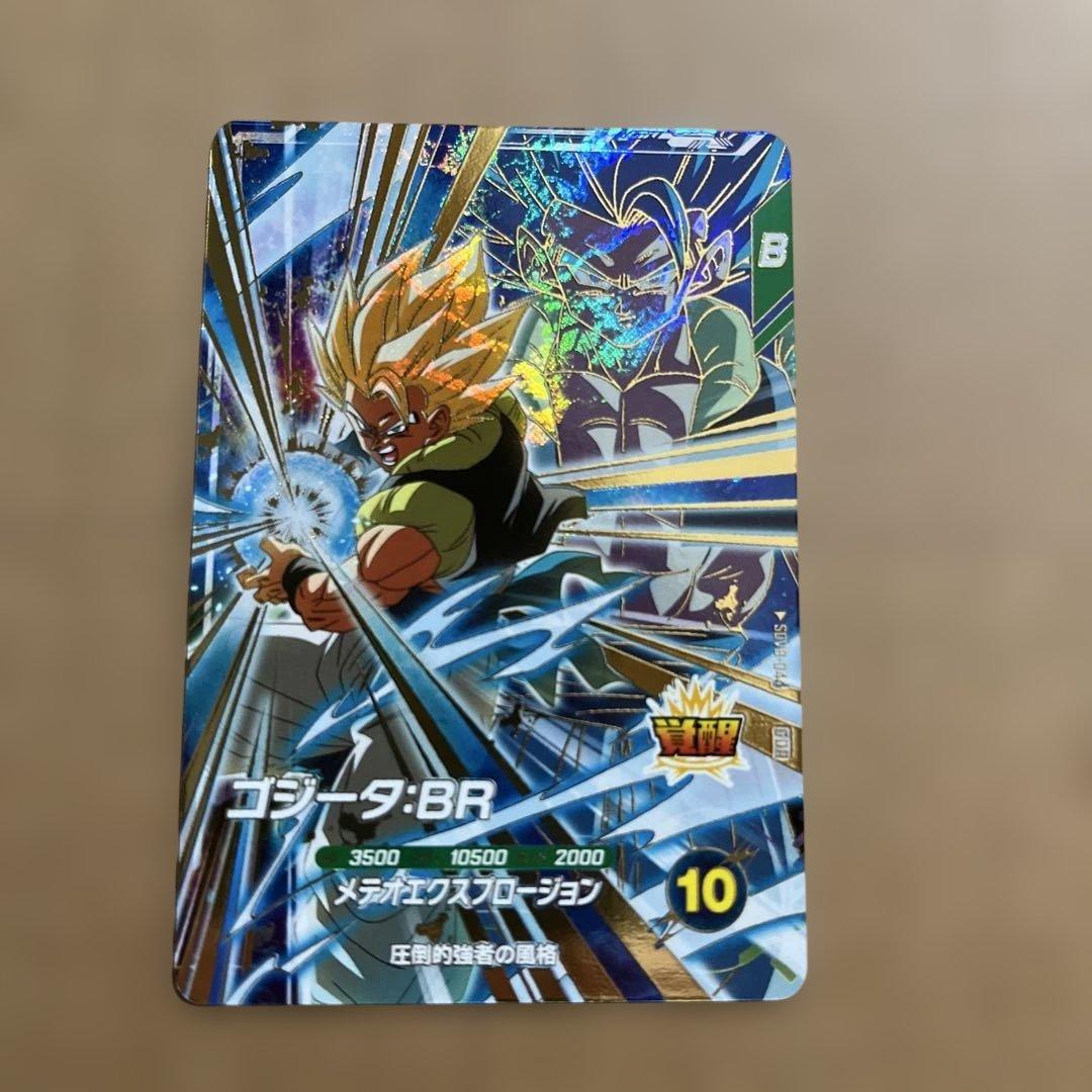 ドラゴンボールダイバーズ GDR SDV8-024 035 ゴクウブラック 他 - メルカリ