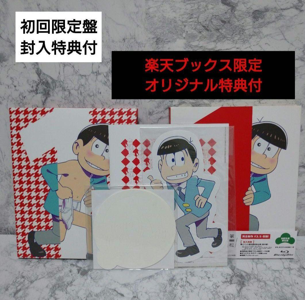 おそ松さん 第一松〈初回生産限定版〉BluRay - メルカリ
