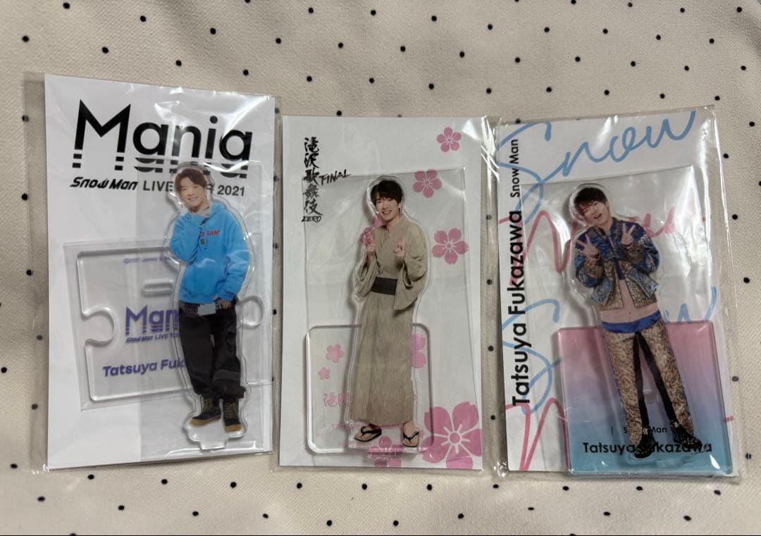 SnowMan 深澤辰哉 ぬい・アクスタ(計4点セット) - メルカリ