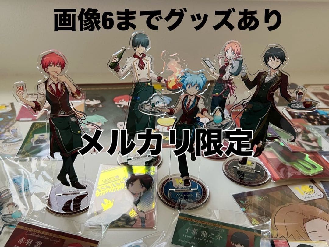 暗殺教室カフェ スイパラグッズまとめ売り 渚 業 磯貝 千葉 速水