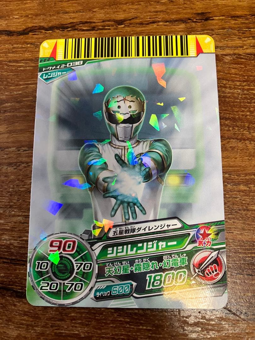 レアあり/3枚セット】ダイスオーDX 特命2弾 - メルカリ