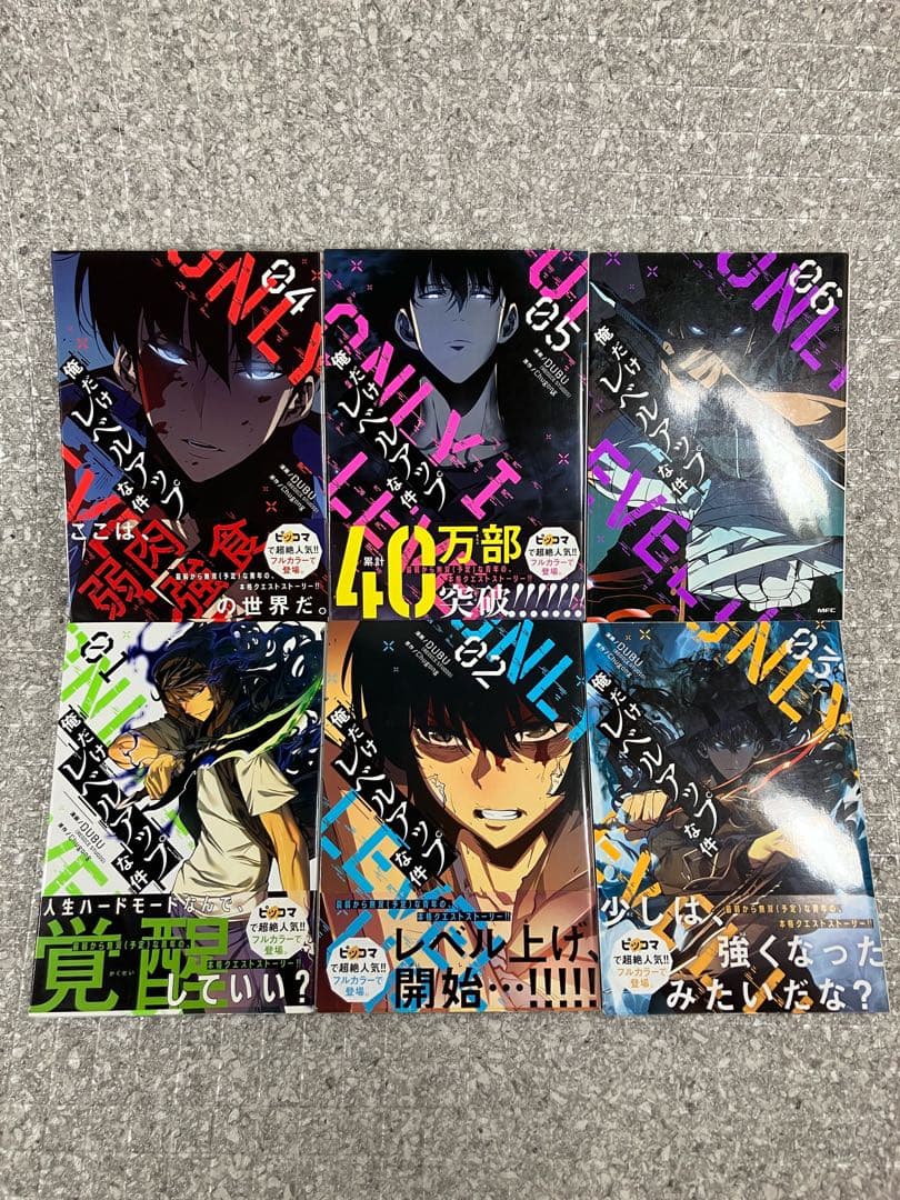 レベルアップな件 1-19巻セット