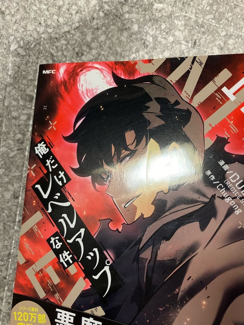 レベルアップな件 1-19巻セット