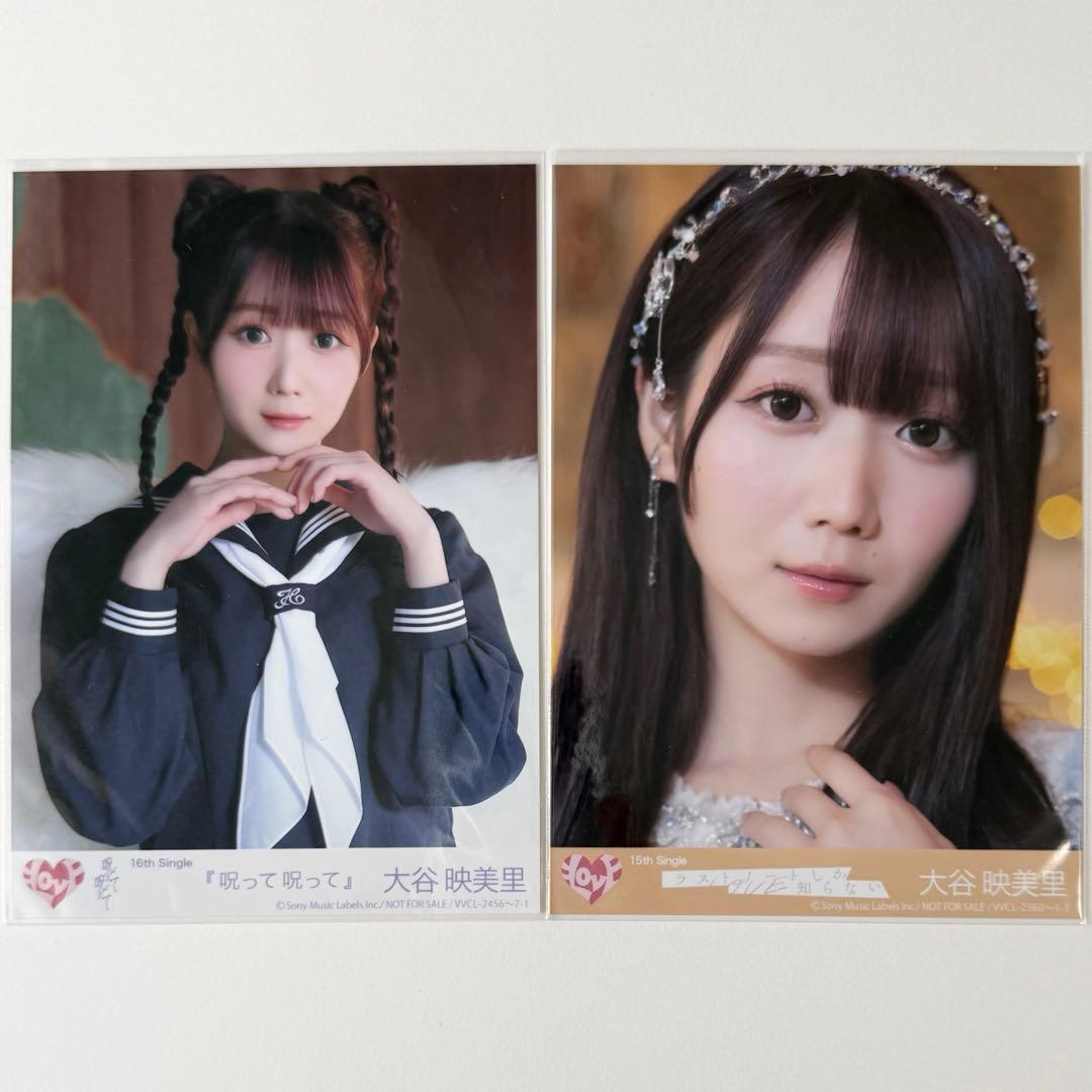 り*り様 イコラブ 大谷映美里 生写真 封入 ミニフォト まとめ売り あの