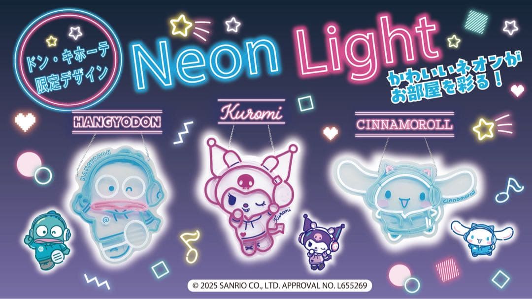 シナモロール ネオンライト Cinnamoroll Neon Light 未使用 - メルカリ