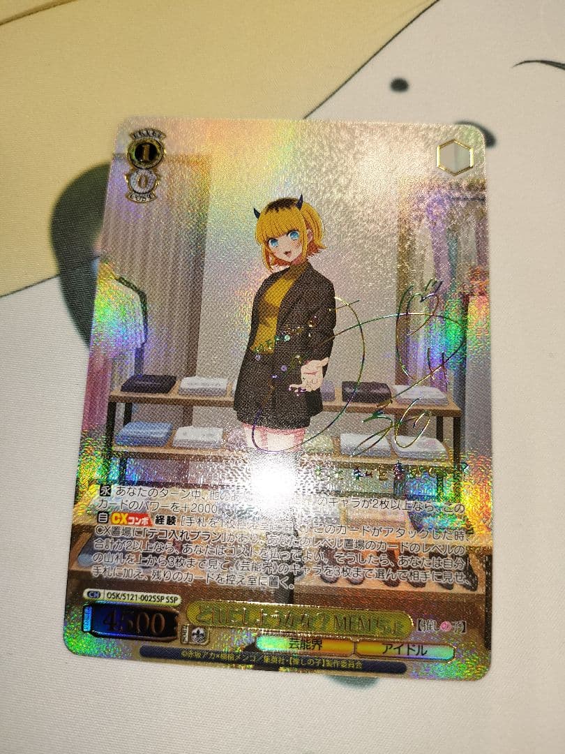 どれにしようかな？MEMちょ ssp サイン ヴァイスシュヴァルツ 推しの子 ヴァイスシュヴァルツ 推しの子 どれにしようかな？ MEMちょ SSP