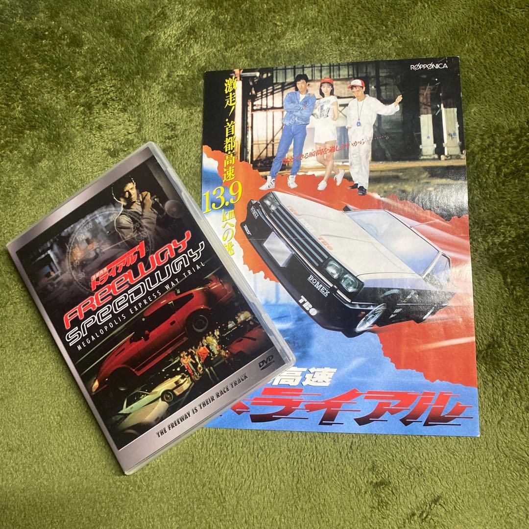 ワケあり】 DVD 首都高速トライアル 1 北米正規版 - メルカリ