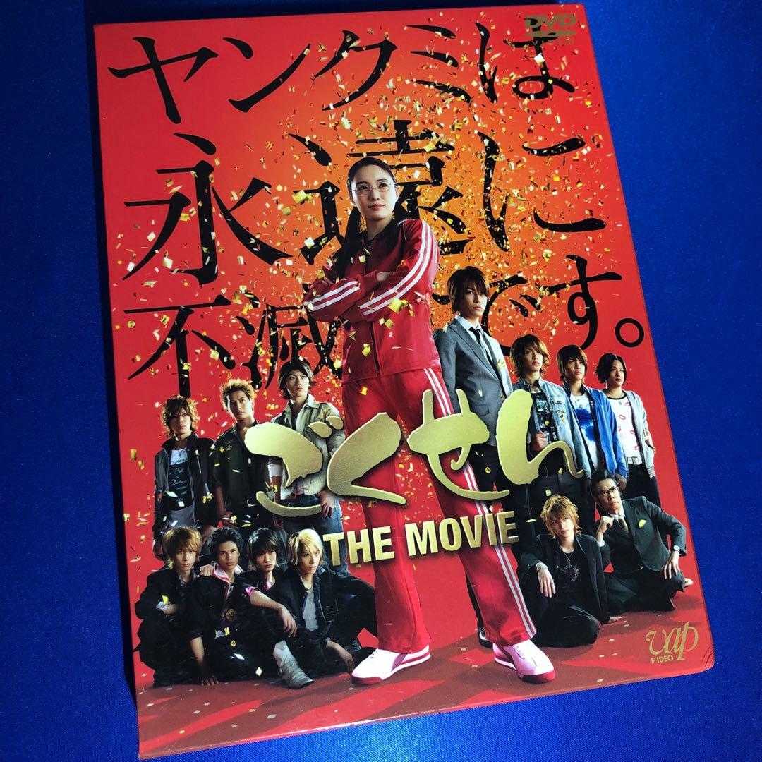 ごくせん THE MOVIE('09日本テレビ放送網) DVD - メルカリ