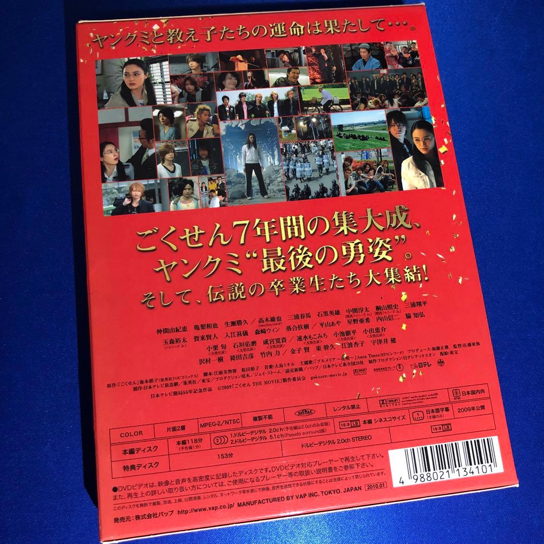 ごくせん THE MOVIE('09日本テレビ放送網) DVD - メルカリ